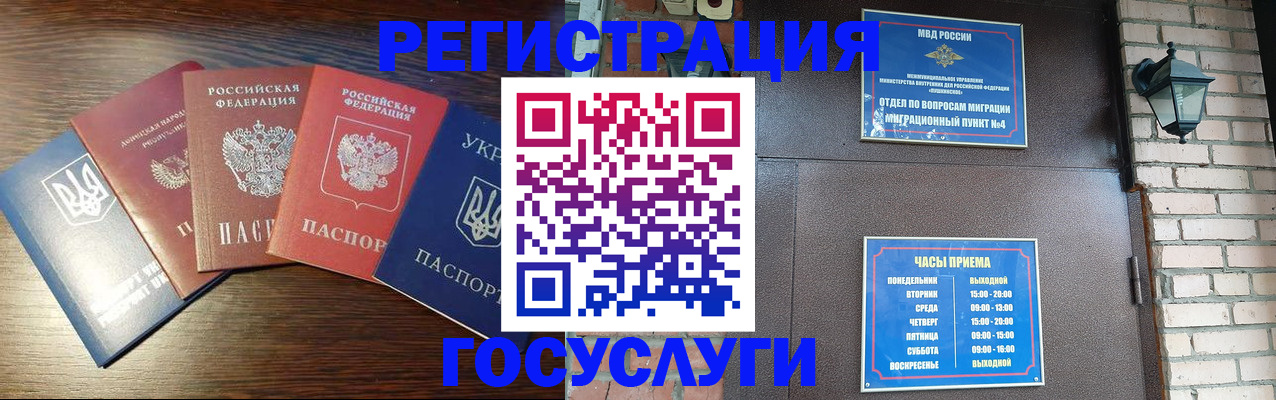 прописка регистрация в Калининграде