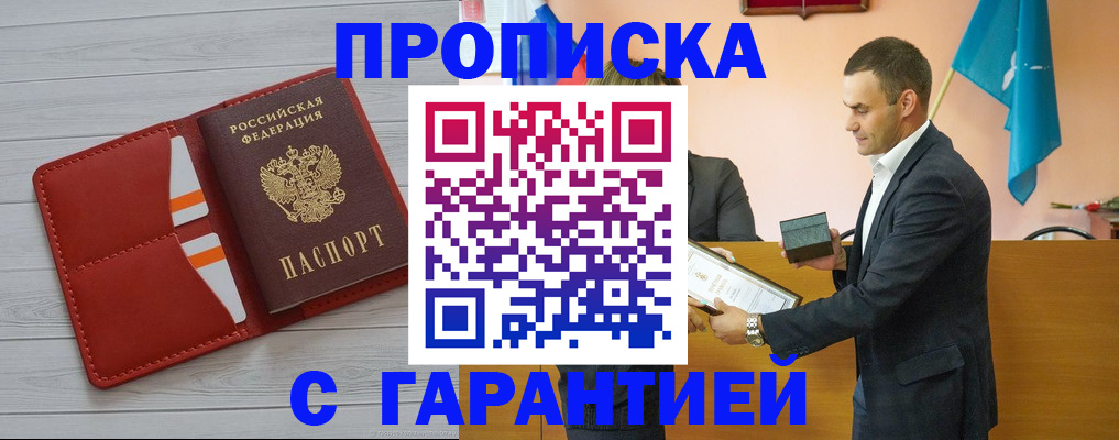 временная регистрация адрес в Калининграде