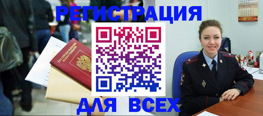 прописка 2025 в Калининграде