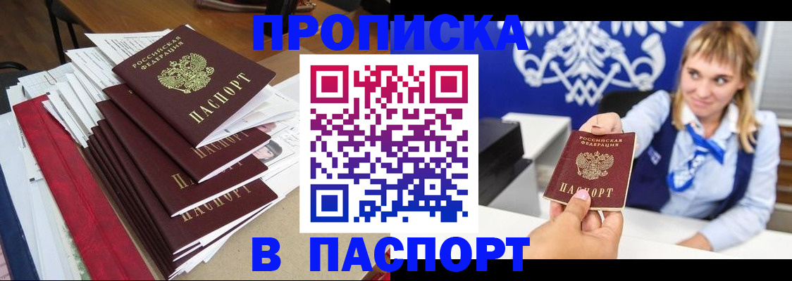 временная регистрация поиск в Калининграде