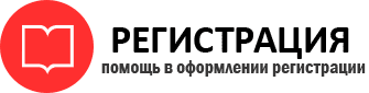 прописка в Калининграде id342332